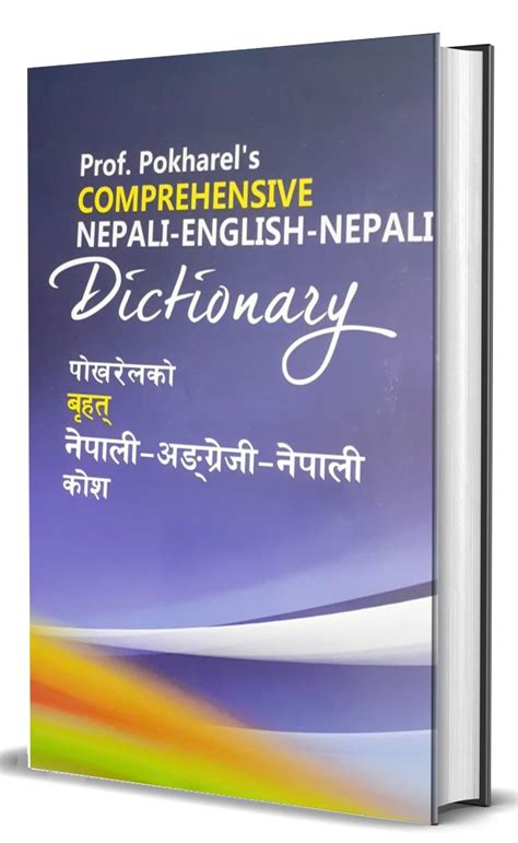 worth meaning in nepali|English to Nepali Dictionary .